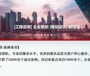 2021徐州编写可研报告编撰准则图片