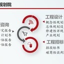2021啟東編寫概念性總體規(guī)劃編撰榜樣