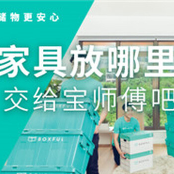 宝师傅行李寄存物品存放升级版迷你仓