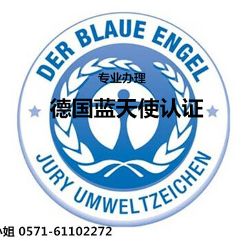 国外要求使用英文版本蓝天使logo/蓝天使标志有什么用