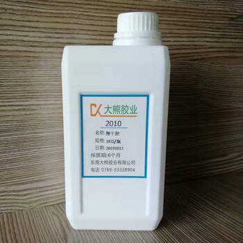 东莞大熊胶业2010低气味ABS塑料胶水