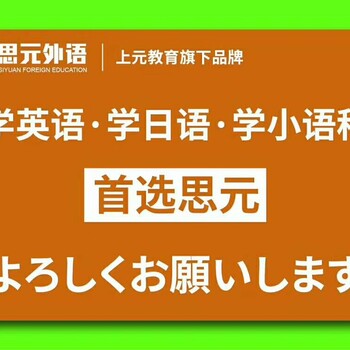 金华日语学习培训_高考日语学习_正规高考学习