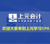 上虞会计实操培训哪里比较好_19年汇算清缴原始凭证税前抵扣