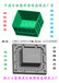 中国做周转蓝塑料模具，塑胶筐塑料模具
