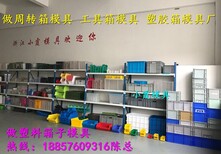 浙江小霞模具，PE收纳箱模具，PP整理箱模具图片5