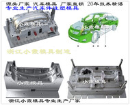 塑胶汽车中控台试验模具图片3