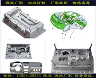 塑胶汽车中控台试验模具图片4