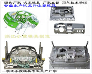 塑胶汽车中控台试验模具图片5