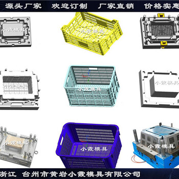 台州塑料模具定做PP注射储藏箱模具设计加工