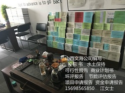 写申请项目报告-大连可行性报告哪里做