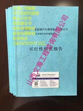 昭通立项报告-有标准模板代做