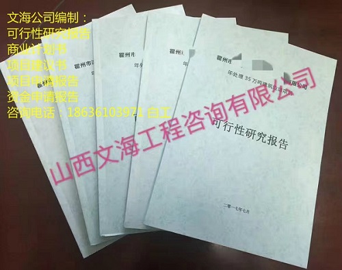 澳门做可研报告可行公司-现代生态农业项目实施方案