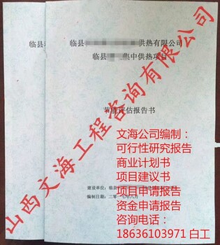 田园综合体资金申请报告√绍兴立项、可研单位能做