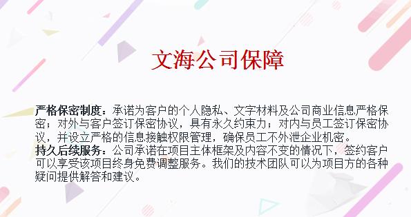 生态农业观光园可研报告√金华公司