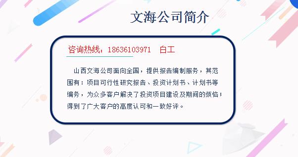 现代物流新项目可行性报告√庆阳能立项