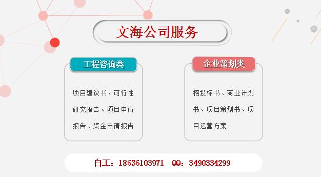 煤改电立项报告√宿迁当地能写