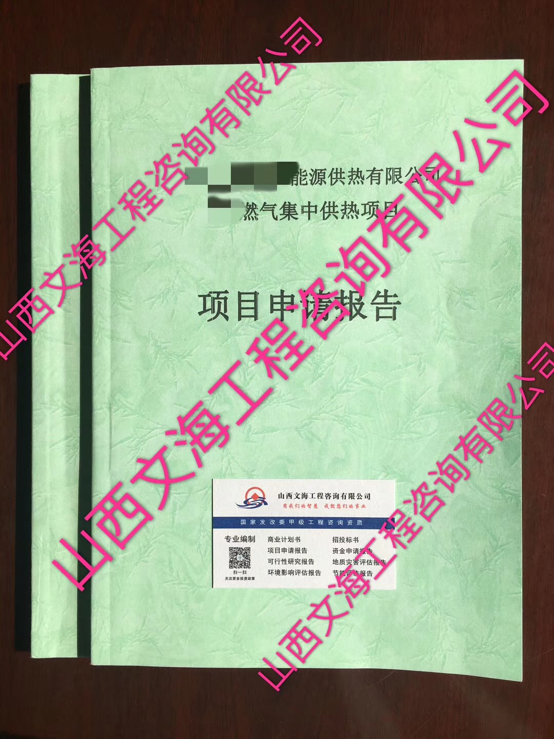 太原迎泽区可行性报告的编制公司-范文模板