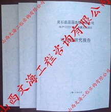 阳泉盂县哪写-可写可行性报告-编制本地做可行性报告单位