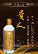 贵人酒酱香白酒是天然发酵产品！图片