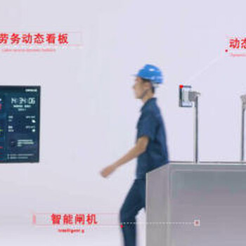 河南洛阳工地项目怎么做劳务实名制，考勤门禁闸机