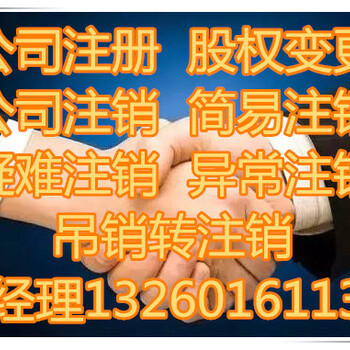 我房山公司的营业执照被吊销了会不会影响我其他的公司