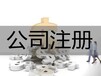 注册上海公司后，如何在上海办理税务登记证