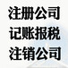 上海注册公司能不能长期“零申报”