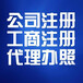 上海公司注册网上申请流程