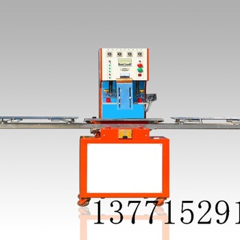 全自动高周波热合机厂家全自动高周波热合机价格