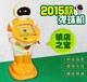 厂家直销2015吉童牌新款弹珠机机器人玻璃球14mm儿童投币游戏机