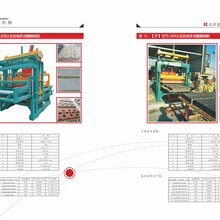 供应福建福州免托板·免烧砖机·pc砖机图片