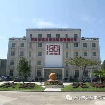 供應吉林省遼源市JF-QT5-20B現貨銷售建豐磚機