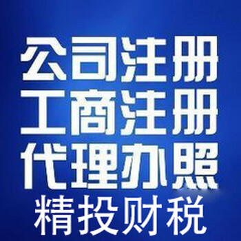 佛山顺德免费注册公司是怎么办理的？