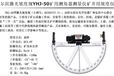 西安供应激光坡度规YHJ-50矿用