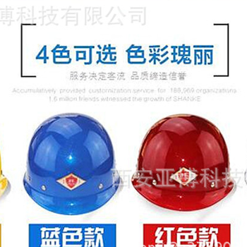 西安供应圣安安全帽透气安全头盔可印字