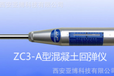 西安供应全国直销混凝土回弹仪ZC3-A型