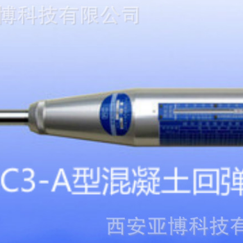 西安供应全国原装ZC3-A型混凝土回弹仪