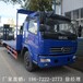 东风多利卡挖机拖车120东风挖机拖车厂家