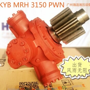 MRH3150KAYABA液压马达hydmotor船舶用油马达