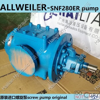 ALLWEILER螺杆泵SNF280ER46U4-W2screwpump船舶锚机进口油泵