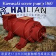 KAWASAKIB60螺杆泵日本川崎SCREWPUMP