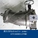 力士乐液压泵吊机锚机吊臂油泵A7V160DR1LPFM0Rexrothhydpumpsforvessel