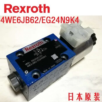 4WE6JB62/EG24N9K4电磁换向阀力士乐船舶克令吊用SolenoidValves