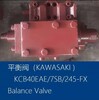 STAFFAKAWASAKIBalancevalveKCB40EAE/7SB/245-FX平衡閥