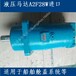 液压马达A2F28W德国进口船用舱盖Hydmotorforvesselgermany