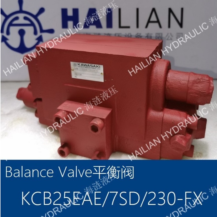 BalanceValve平衡阀KCB25EAE/7SD/230-FX船舶舱盖液压马达用液压
