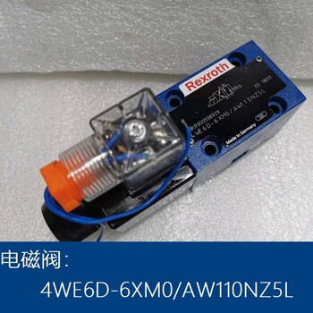 电磁换向阀4WE6D-6XM0/AW110NZ5L船舶备件