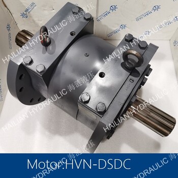 hydraulicmotorHVN-DSDC液压马达