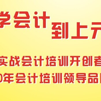 嘉定学会计哪里好会计人员应该具备哪些基本技能