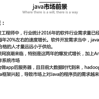 上海嘉定Java培训学习Java的你，为自己的发展规划好了吗